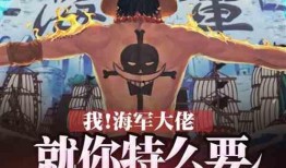 航海王大佬爆料视频,独家爆料视频深度解析