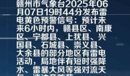 赣州今日头条爆料,惊曝重大事件，赣州居民紧急关注！