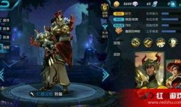 王者刘备皮肤最新爆料,荣耀归来，传奇再续