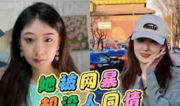 张薇最新爆料新闻事件