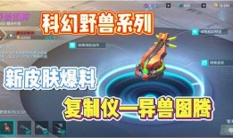 重装上阵更新爆料视频,全新内容与惊喜等你探索