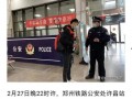 河南都市报道爆料最近新闻,揭秘近期热点事件内幕