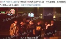 娱乐圈爆料417,417事件真相大揭秘！