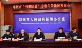 邓州新闻爆料,揭秘当地民生热点事件