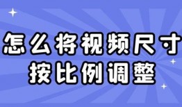 热点爆料视频需要调节吗,揭秘幕后真相，调节视角呈现