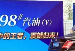 江西98号汽油爆料新闻,揭秘背后真相