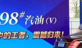江西98号汽油爆料新闻,揭秘背后真相