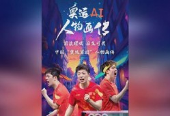 乒乓球明星爆料视频,独家爆料背后的精彩瞬间