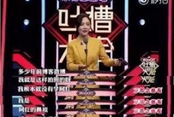 娱乐圈内部人爆料吐槽视频,揭秘明星背后的真实面目