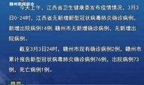媒体爆料赣州新闻事件视频,视频揭露惊人真相