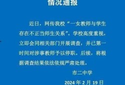 女老师丈夫在哪爆料的视频,女老师丈夫揭秘爆料视频背后真相