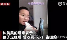 爆料教育网红视频,视频爆料背后的真相与反思