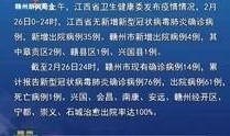 媒体爆料赣州新闻事件视频,视频揭露惊人真相