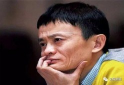 马云最新爆料新闻