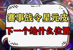 打野新皮肤爆料视频下载,打野英雄焕新登场，炫酷视频曝光引期待