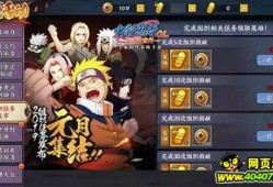 火影忍者最新活动爆料,揭秘忍者世界新篇章！