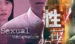 性在够辣在线观看,一场激情四溢的视觉盛宴