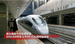 郑州高铁爆料视频最新,揭秘速度与激情背后的技术革新
