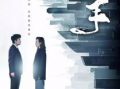 《推手》在线观看,一场关于人生抉择与成长的情感较量