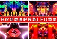 酒吧劲舞爆料视频,火爆舞蹈瞬间引爆眼球