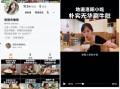 爆料洛阳网红视频下载,热门内容一网打尽