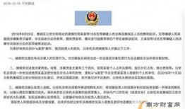 东莞常平新闻爆料事件最新