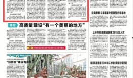 云南日报头条新闻爆料,重磅爆料揭示重大新闻事件