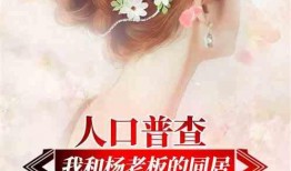 娱乐吃瓜回家小说免费阅读,小说免费阅读，揭秘娱乐圈背后的故事