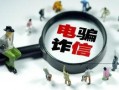 热点爆料诈骗案例视频大全,热点爆料诈骗案例视频大全深度解析
