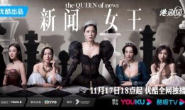 美国女王爆料新闻报道视频,揭秘王室内部惊人真相