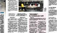 东莞常平新闻爆料事件最新
