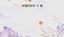 独家吃瓜小说免费阅读,揭秘吃瓜小说背后的秘密世界
