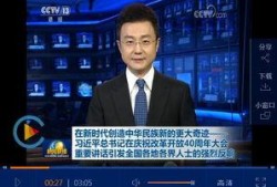 华润爆料最新消息新闻联播,新闻联播聚焦重大新闻事件