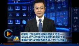 华润爆料最新消息新闻联播,新闻联播聚焦重大新闻事件