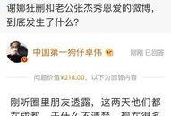 卓伟朋友爆料视频大全,独家幕后故事全收录