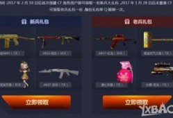 cf活动最新2月爆料,全新内容与惊喜福利抢先看！