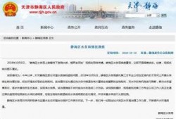 天津水务局爆料事件最新,揭露背后真相与争议