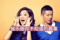 娱乐圈最新大爆料是什么,惊天秘密曝光，明星隐私再掀波澜