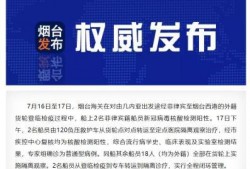 山东最新爆料新闻报道今天,揭秘重大事件背后真相！
