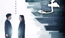 《推手》在线观看,一场关于人生抉择与成长的情感较量