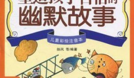 爆料搞笑小故事短篇视频,揭秘日常生活中的搞笑瞬间