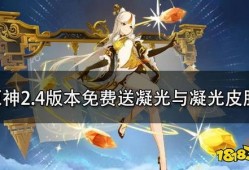 凝光最新皮肤爆料图片