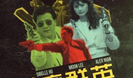 猎魔群英在线观看,在线激战，英雄集结