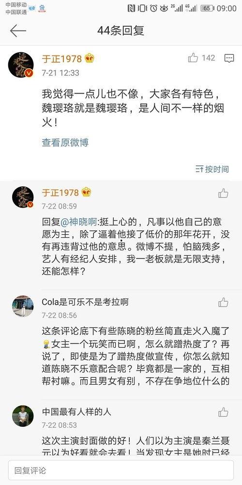 娱乐圈吃瓜营销号推荐,揭秘明星们的“瓜田”秘闻!