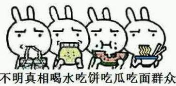 吃瓜群众英文缩写是什么