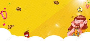 娱乐吃瓜主题背景图片,揭秘明星幕后那些事儿