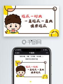 娱乐吃瓜模板素材视频,跟随素材视频，一探明星幕后吃瓜大揭秘！