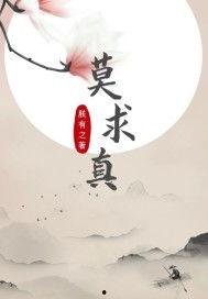 娱乐吃瓜酱中医养生小说