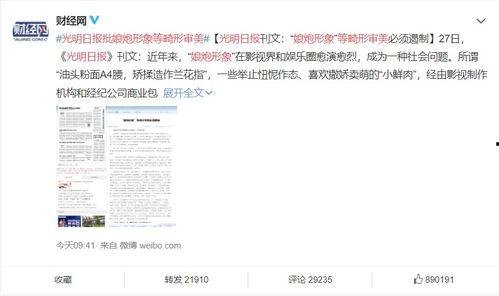 娱乐圈最新吃瓜文件